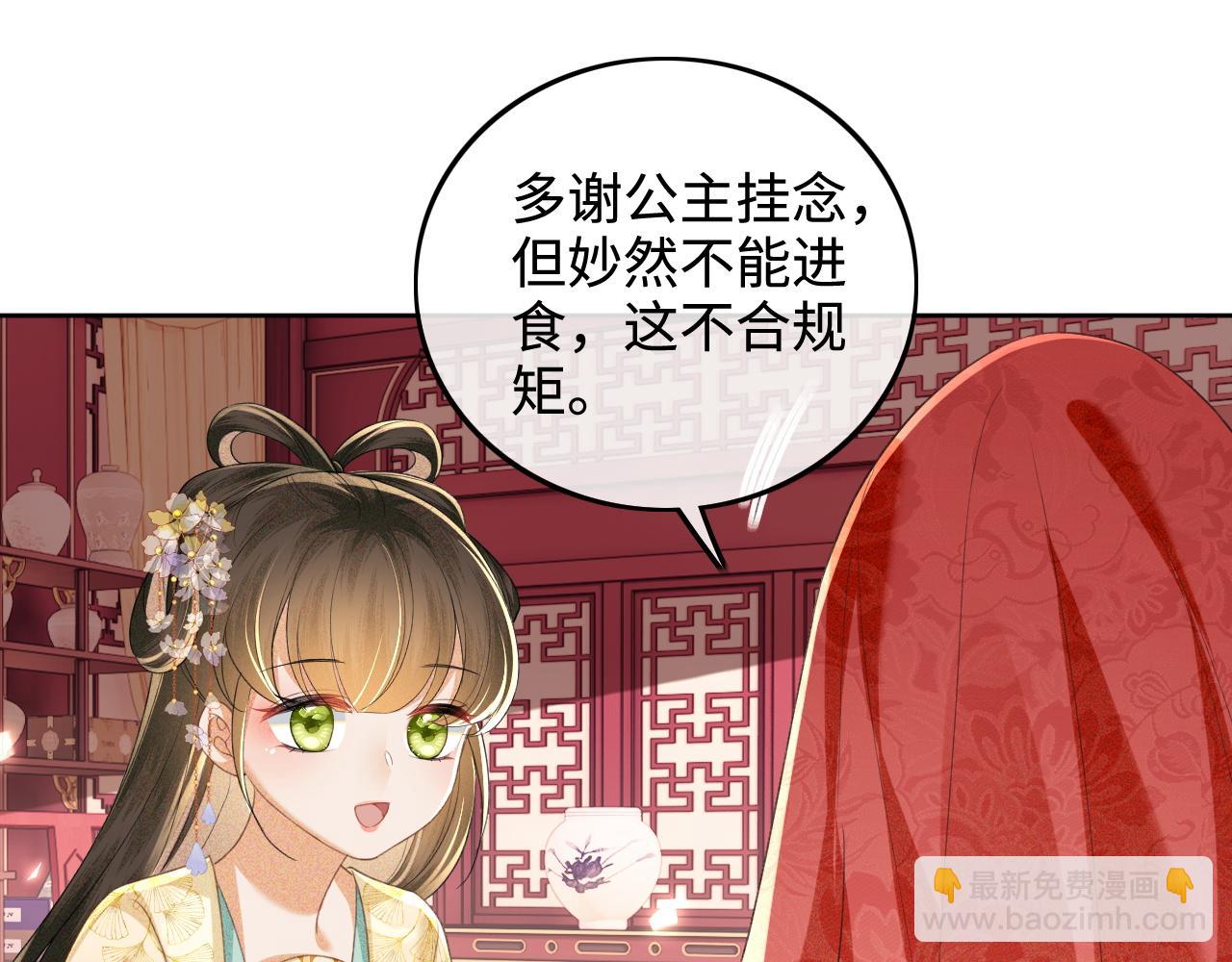第86话 攻略嫂嫂咯！12