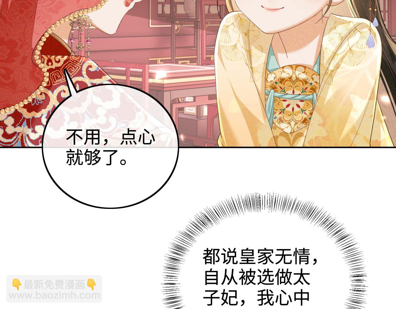 第86话 攻略嫂嫂咯！18