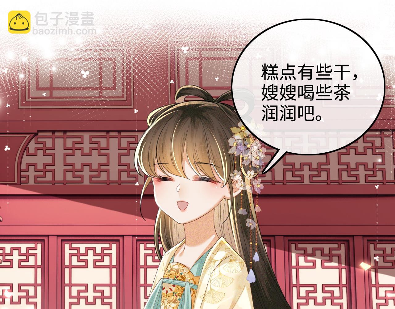 第86话 攻略嫂嫂咯！21