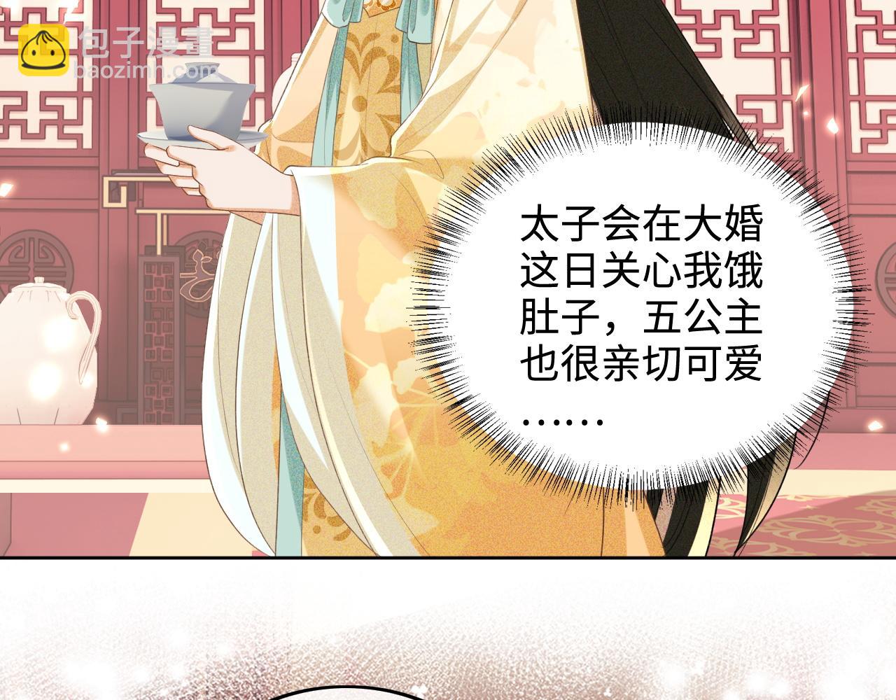 第86话 攻略嫂嫂咯！22
