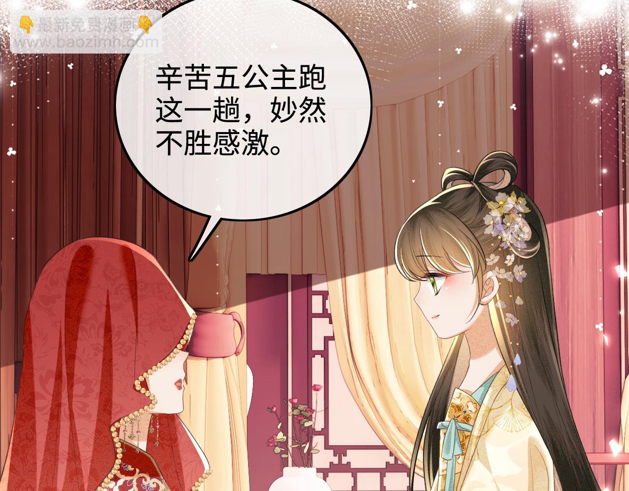 第86话 攻略嫂嫂咯！23