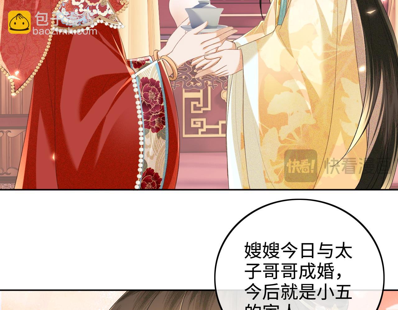 第86话 攻略嫂嫂咯！24
