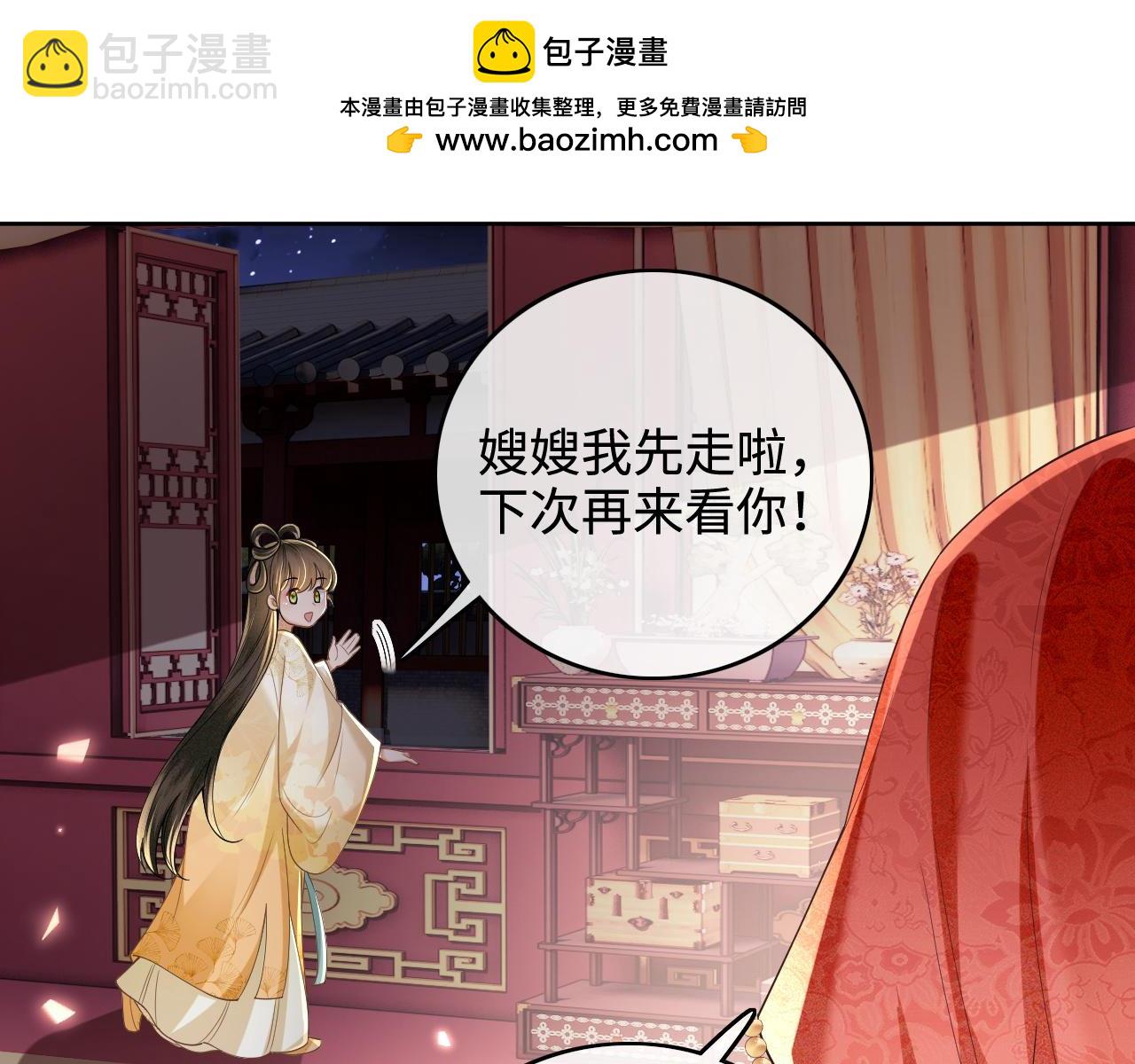 第86话 攻略嫂嫂咯！28
