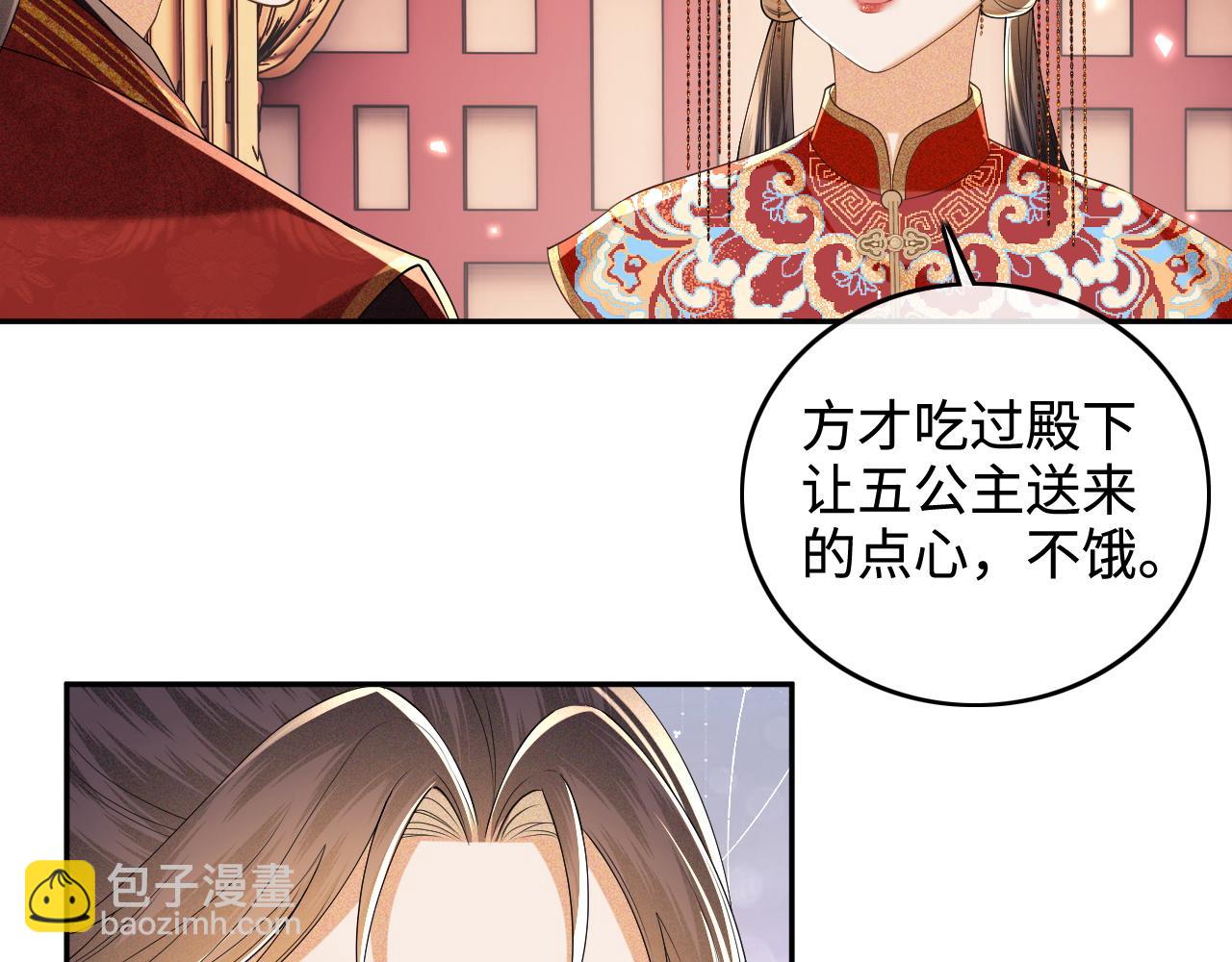 第86话 攻略嫂嫂咯！42