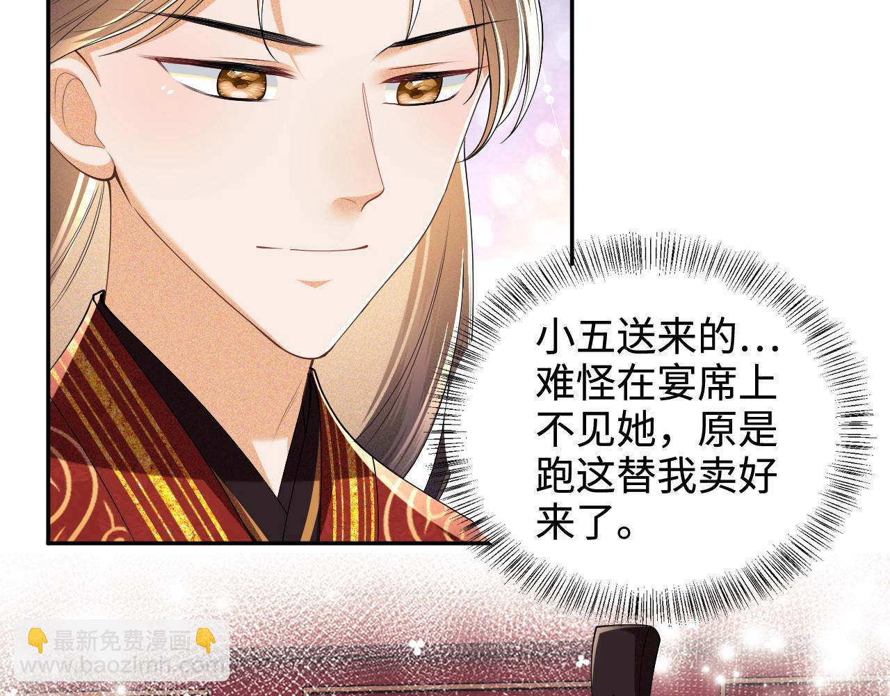 第86话 攻略嫂嫂咯！43
