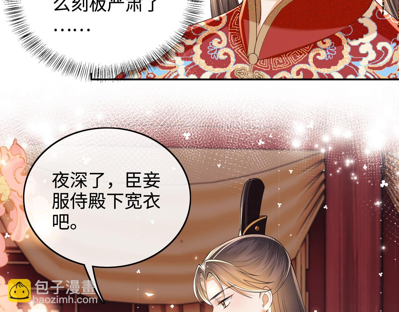 第86话 攻略嫂嫂咯！47
