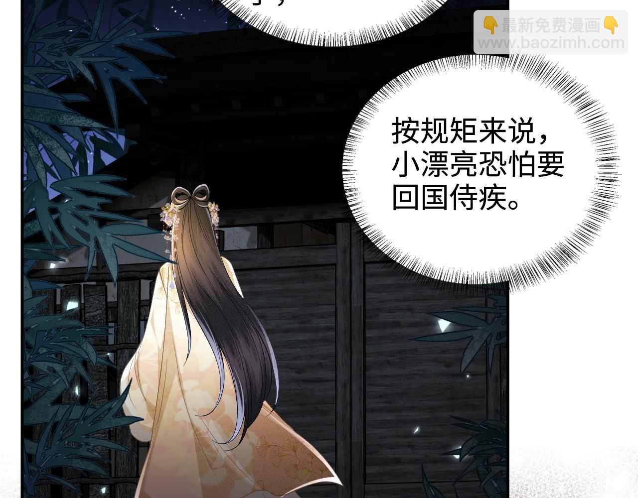 第86话 攻略嫂嫂咯！55