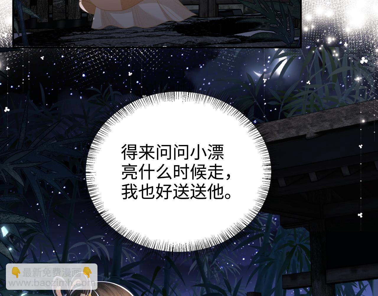 第86话 攻略嫂嫂咯！56