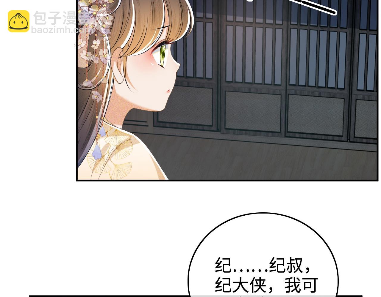 第86话 攻略嫂嫂咯！61