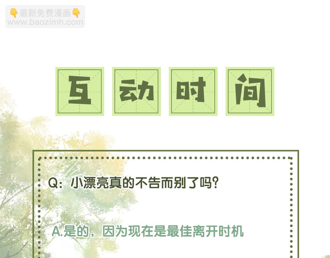 第86话 攻略嫂嫂咯！80