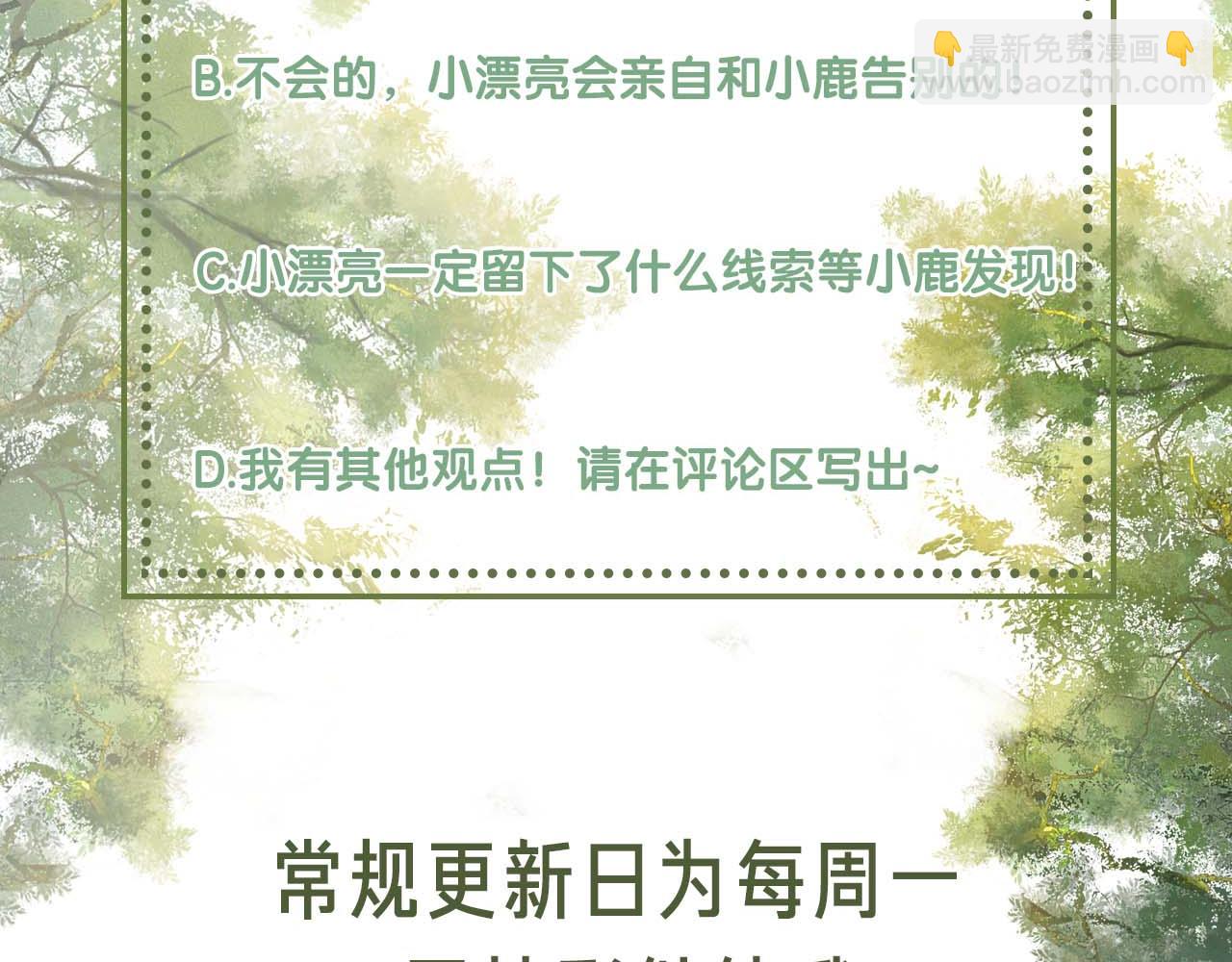 第86话 攻略嫂嫂咯！81