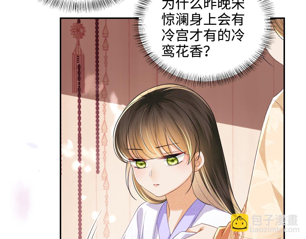 第88话 小漂亮的礼物是……10