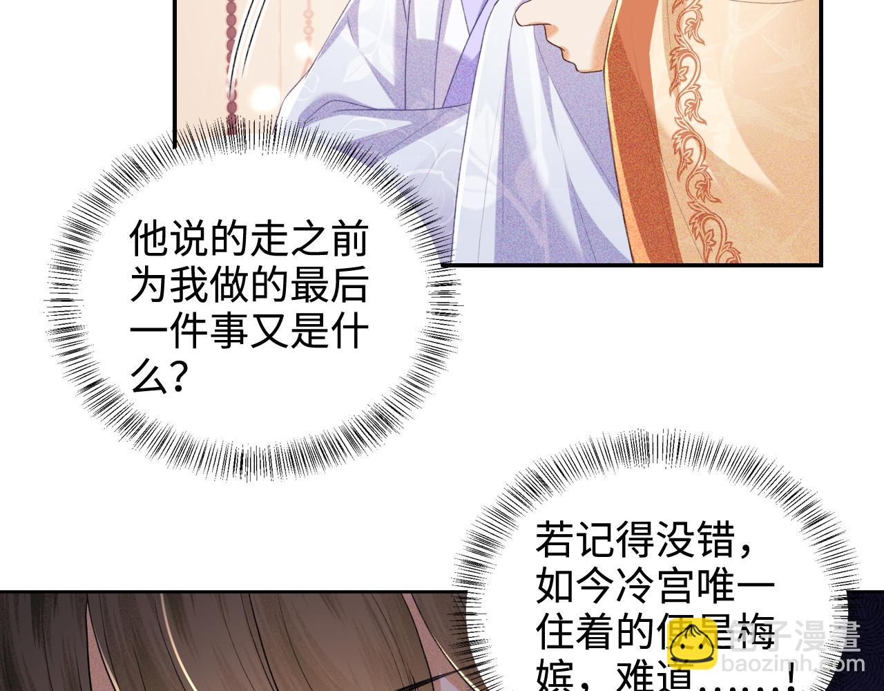 第88话 小漂亮的礼物是……11