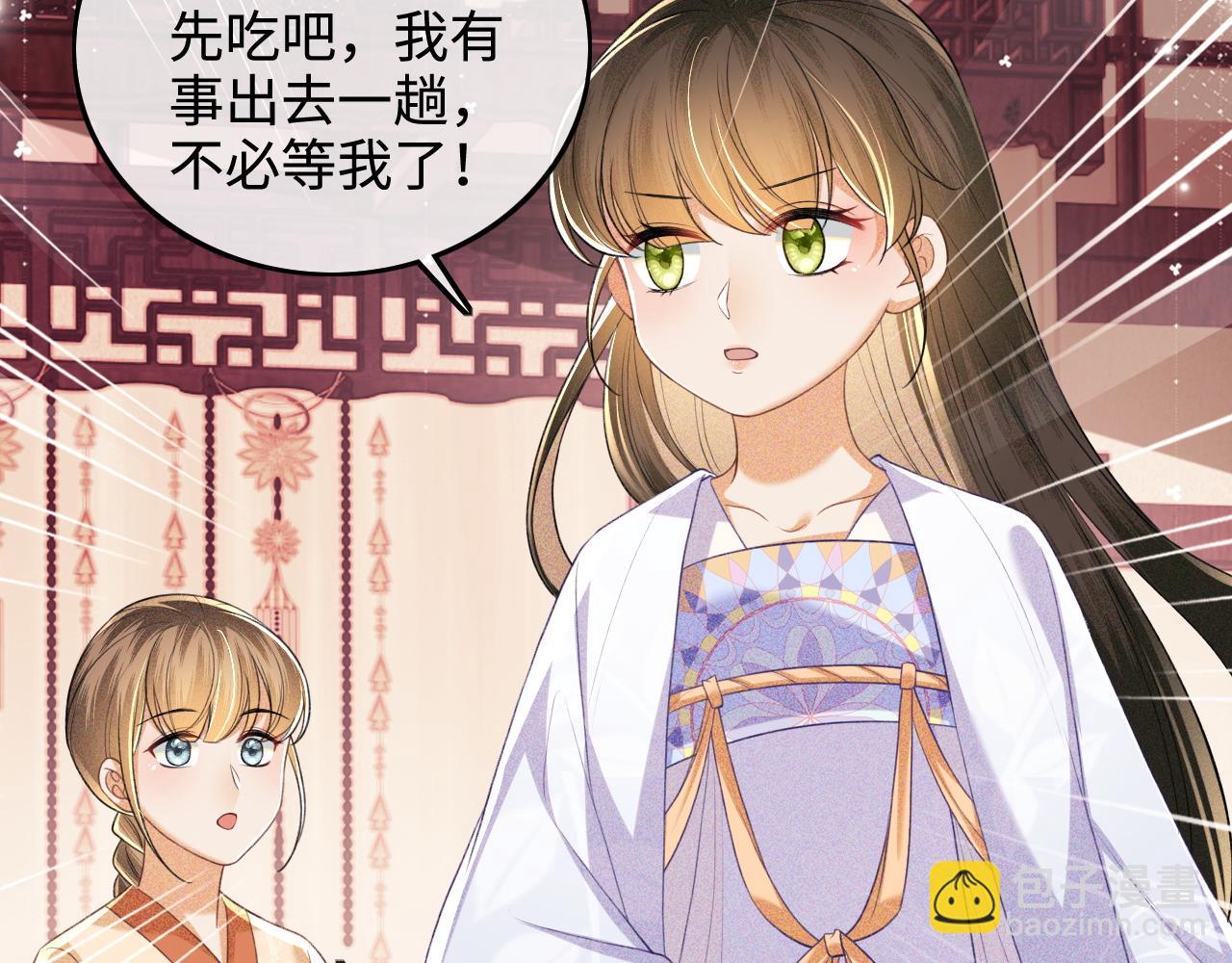 第88话 小漂亮的礼物是……14