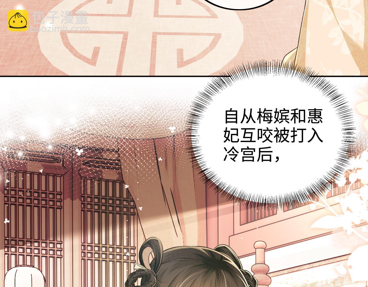 第88话 小漂亮的礼物是……45
