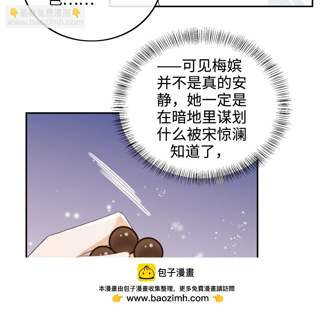 第88话 小漂亮的礼物是……49