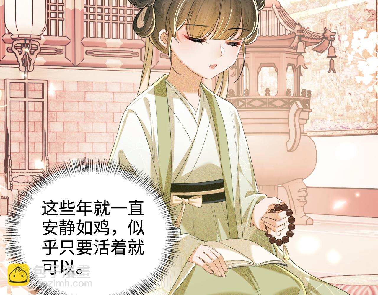 第88话 小漂亮的礼物是……50