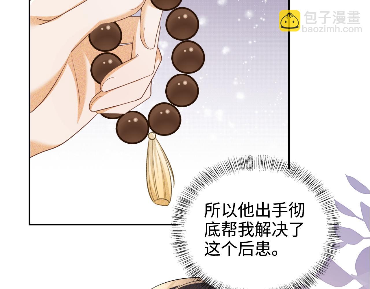 第88话 小漂亮的礼物是……54