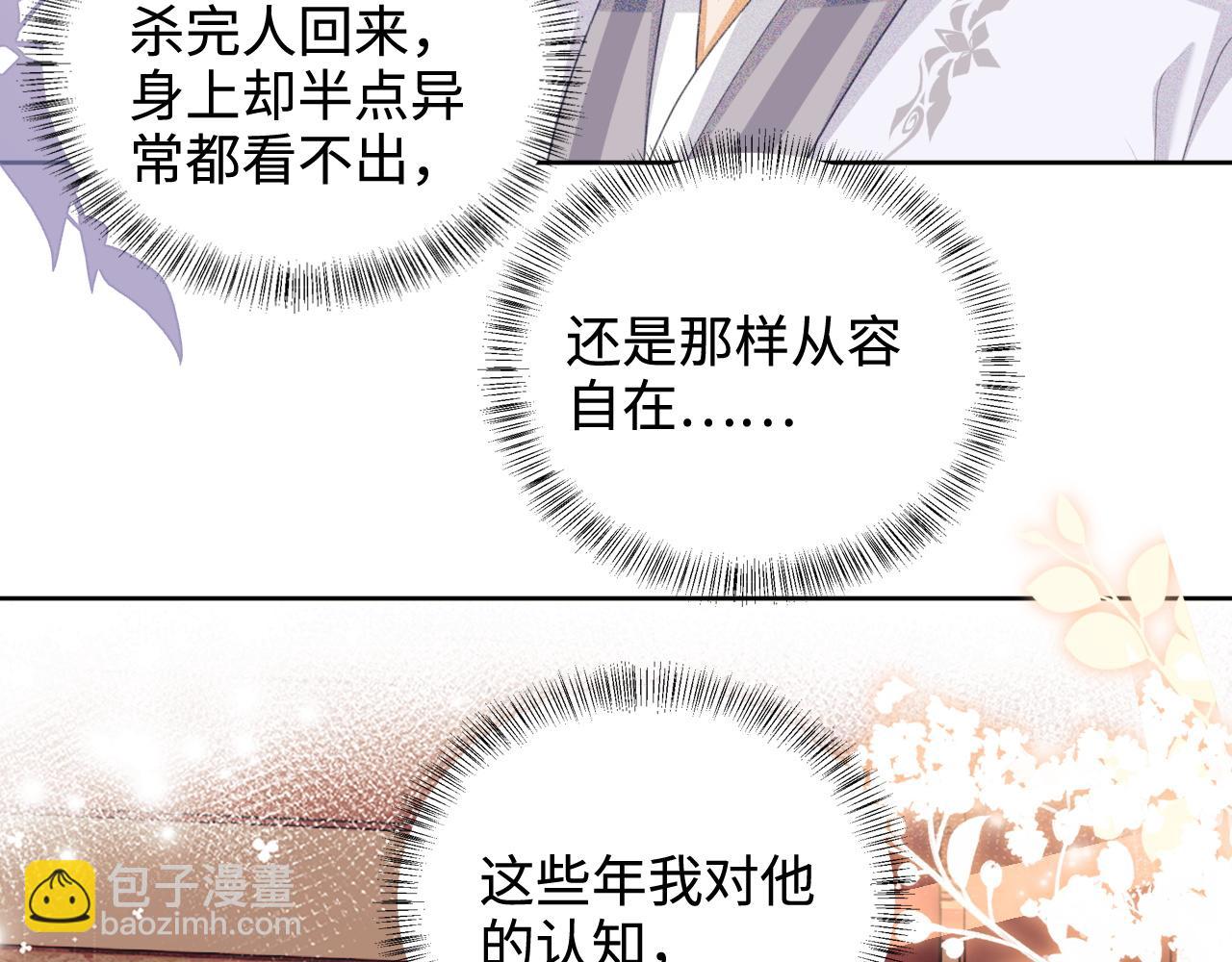 第88话 小漂亮的礼物是……56