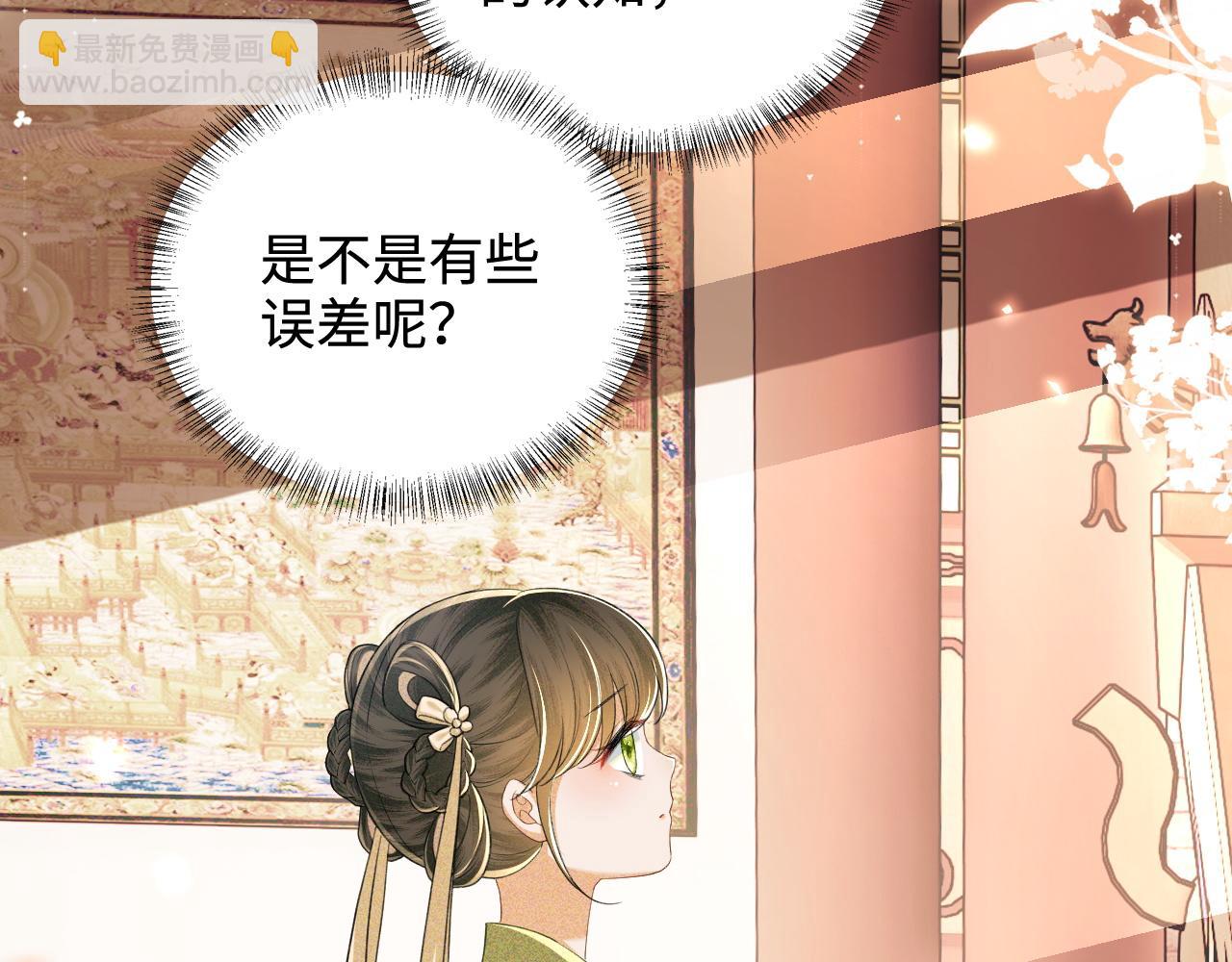 第88话 小漂亮的礼物是……57