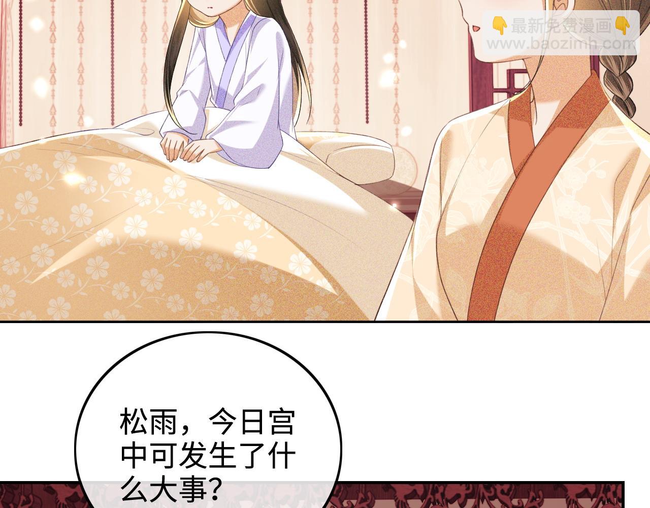 第88话 小漂亮的礼物是……6