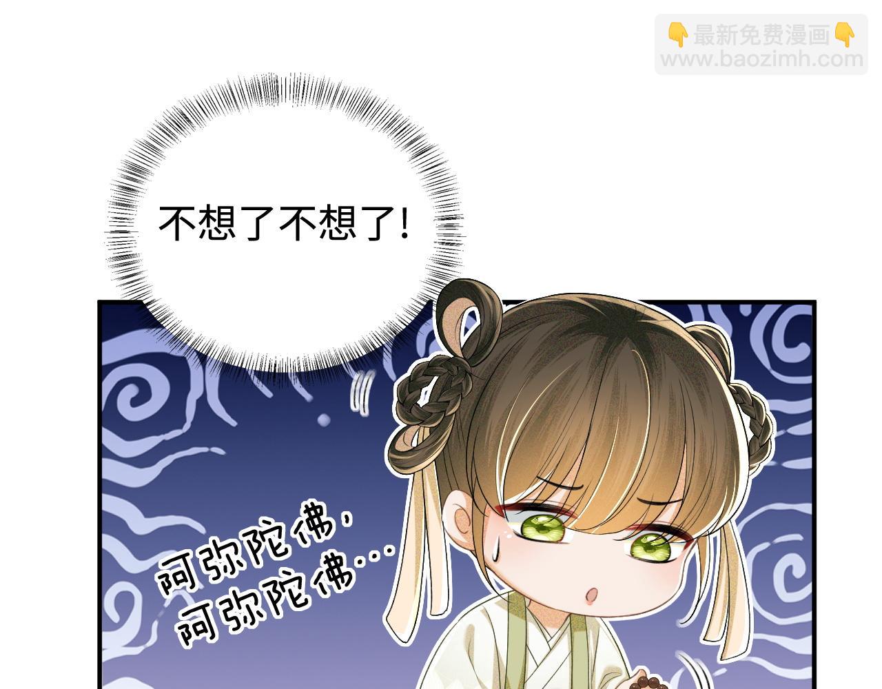 第88话 小漂亮的礼物是……60