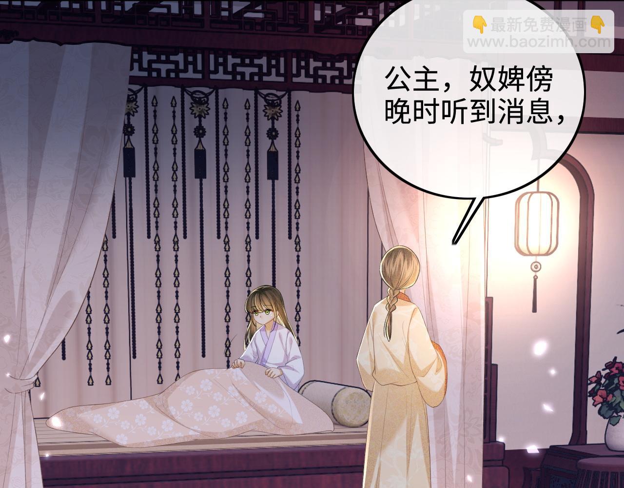 第88话 小漂亮的礼物是……62