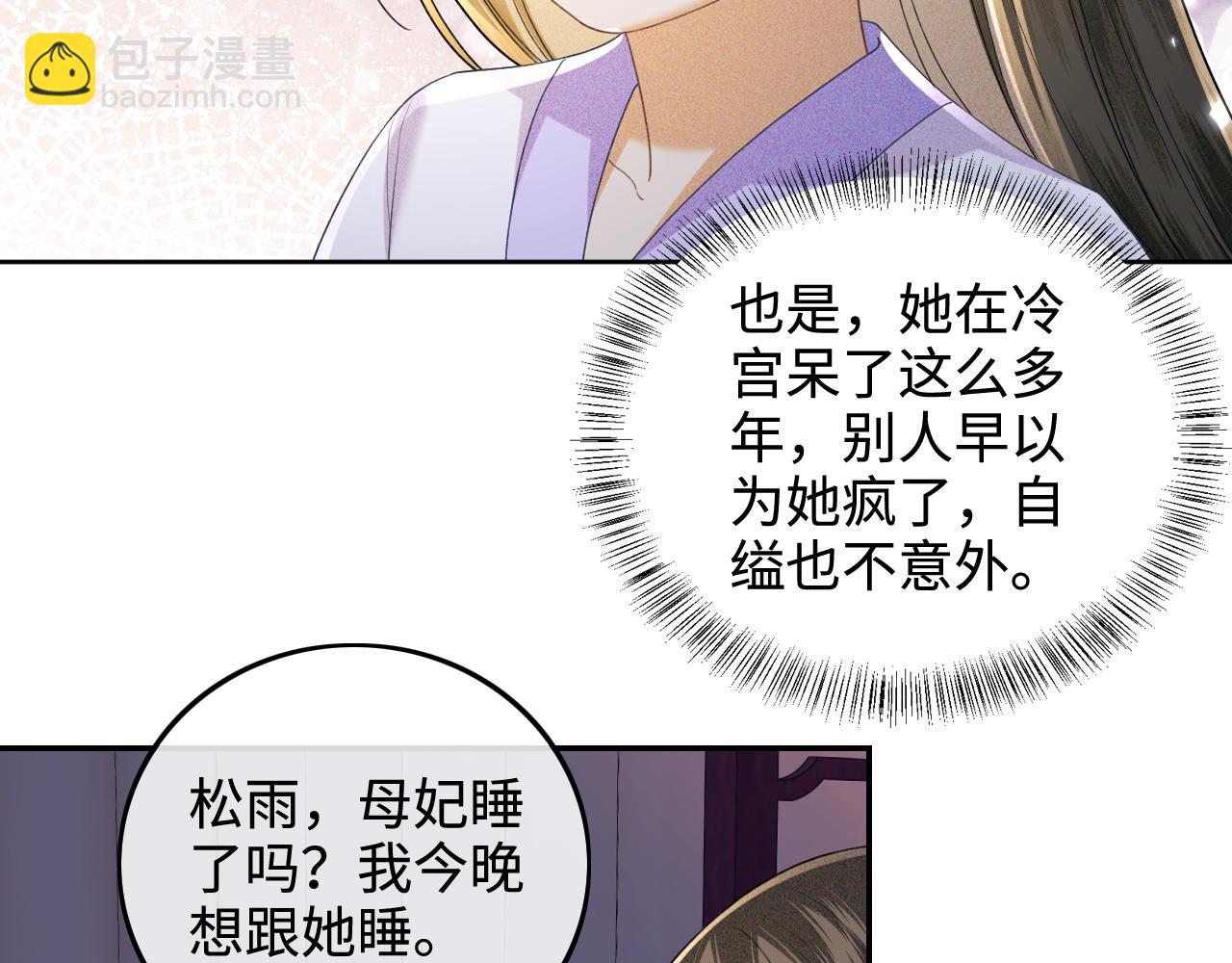 第88话 小漂亮的礼物是……66
