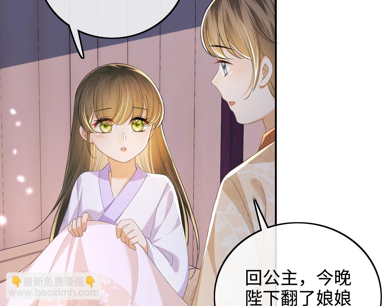 第88话 小漂亮的礼物是……67
