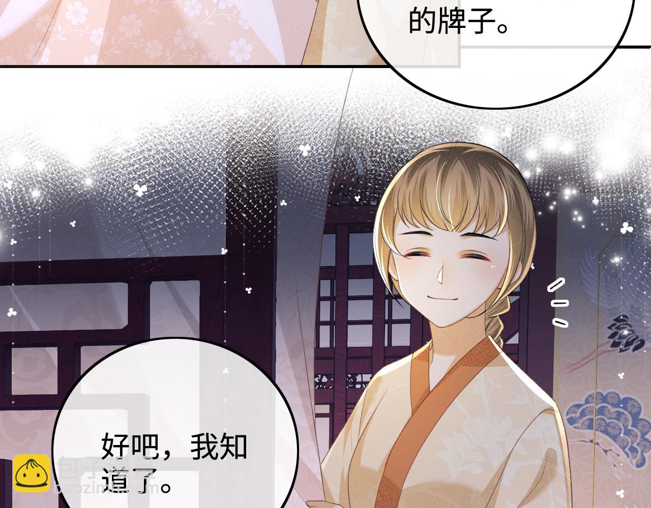 第88话 小漂亮的礼物是……68