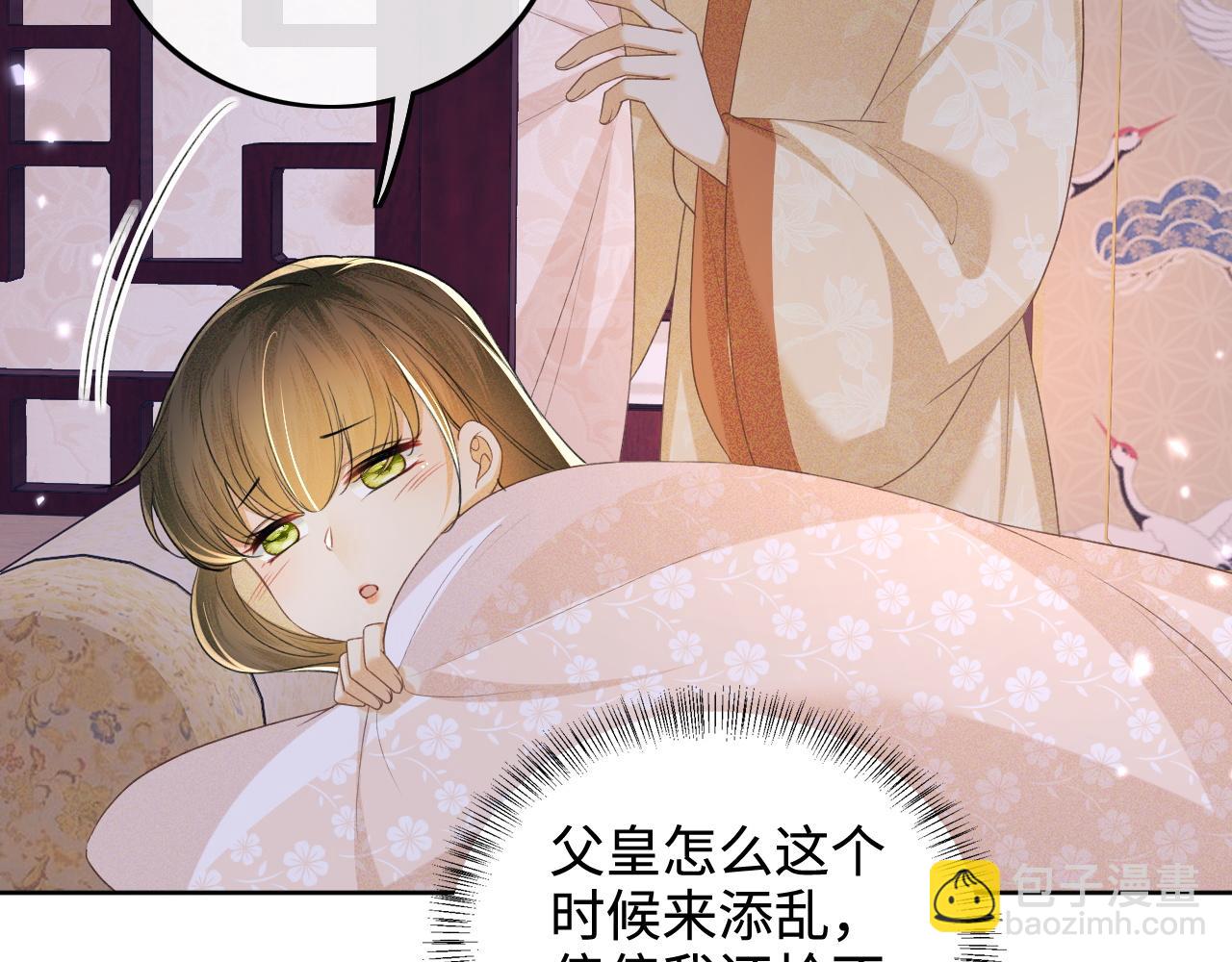 第88话 小漂亮的礼物是……69