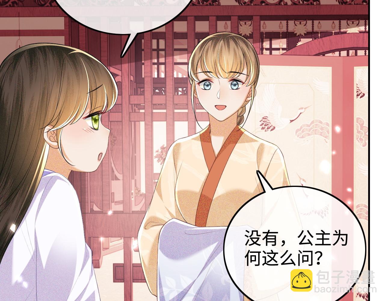 第88话 小漂亮的礼物是……7