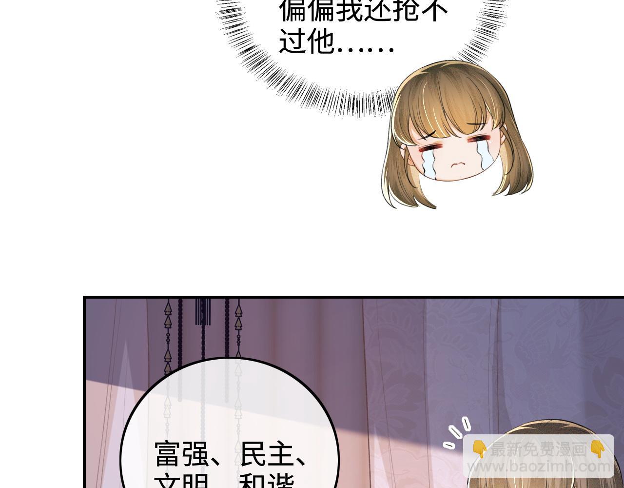 第88话 小漂亮的礼物是……70