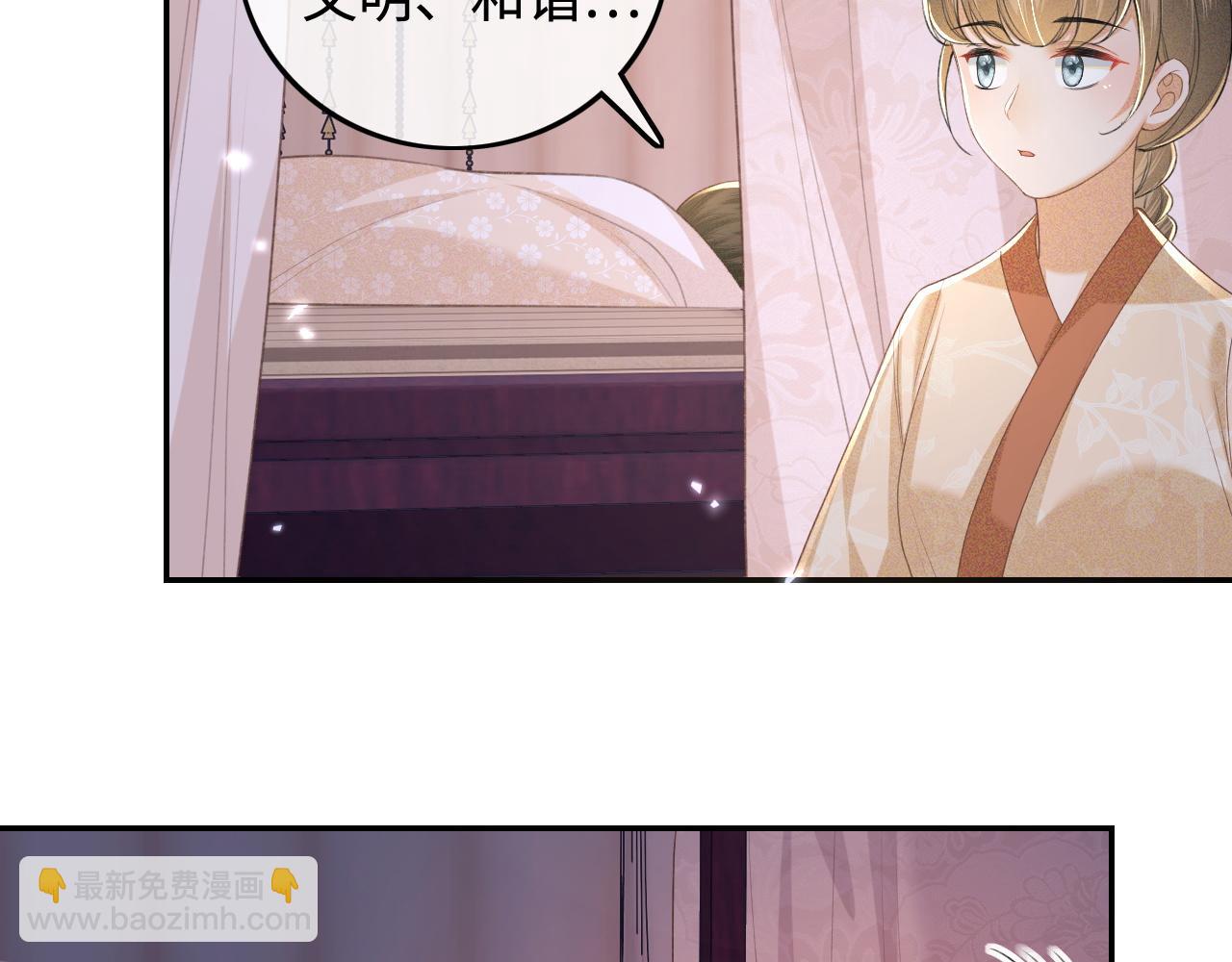 第88话 小漂亮的礼物是……71