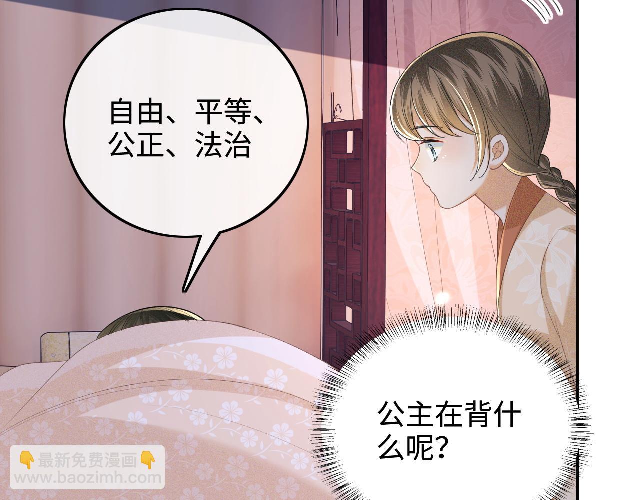 第88话 小漂亮的礼物是……72