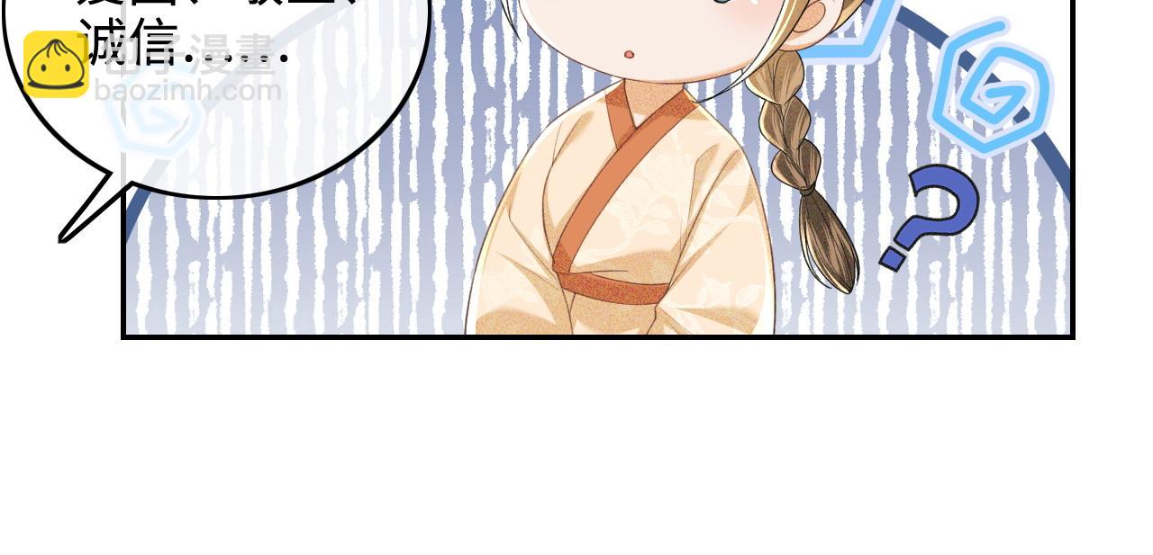 第88话 小漂亮的礼物是……74
