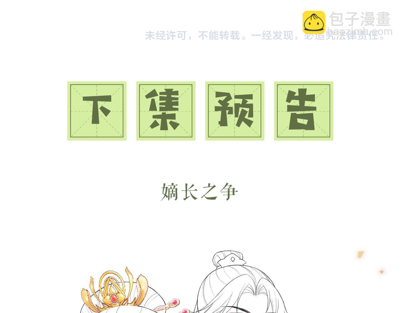 第88话 小漂亮的礼物是……75