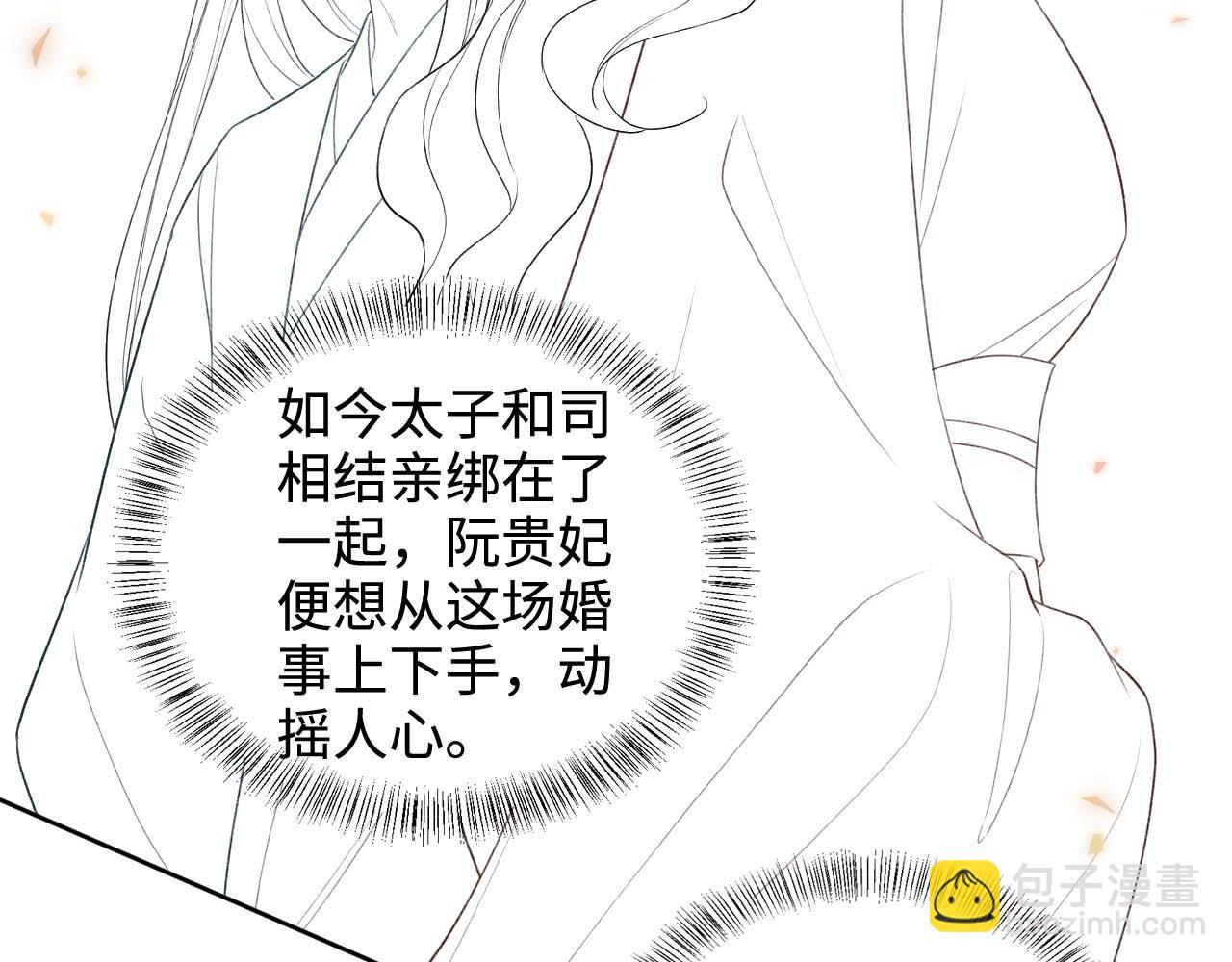 第88话 小漂亮的礼物是……78