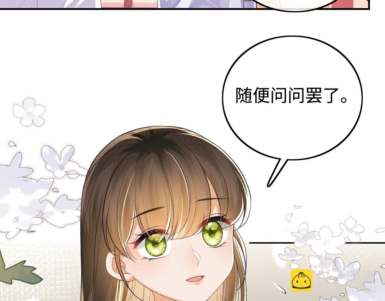 第88话 小漂亮的礼物是……8