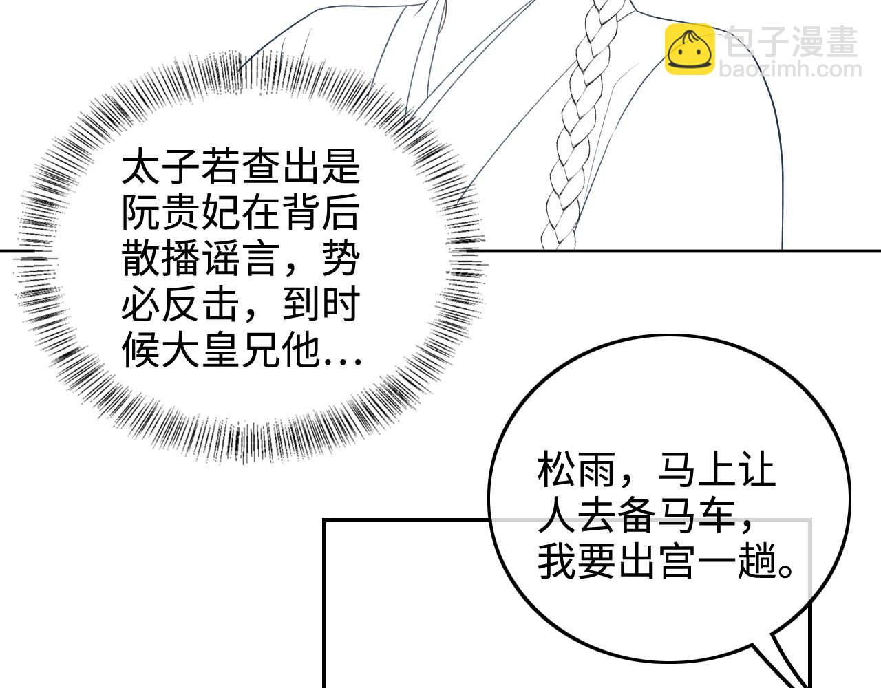 第88话 小漂亮的礼物是……80