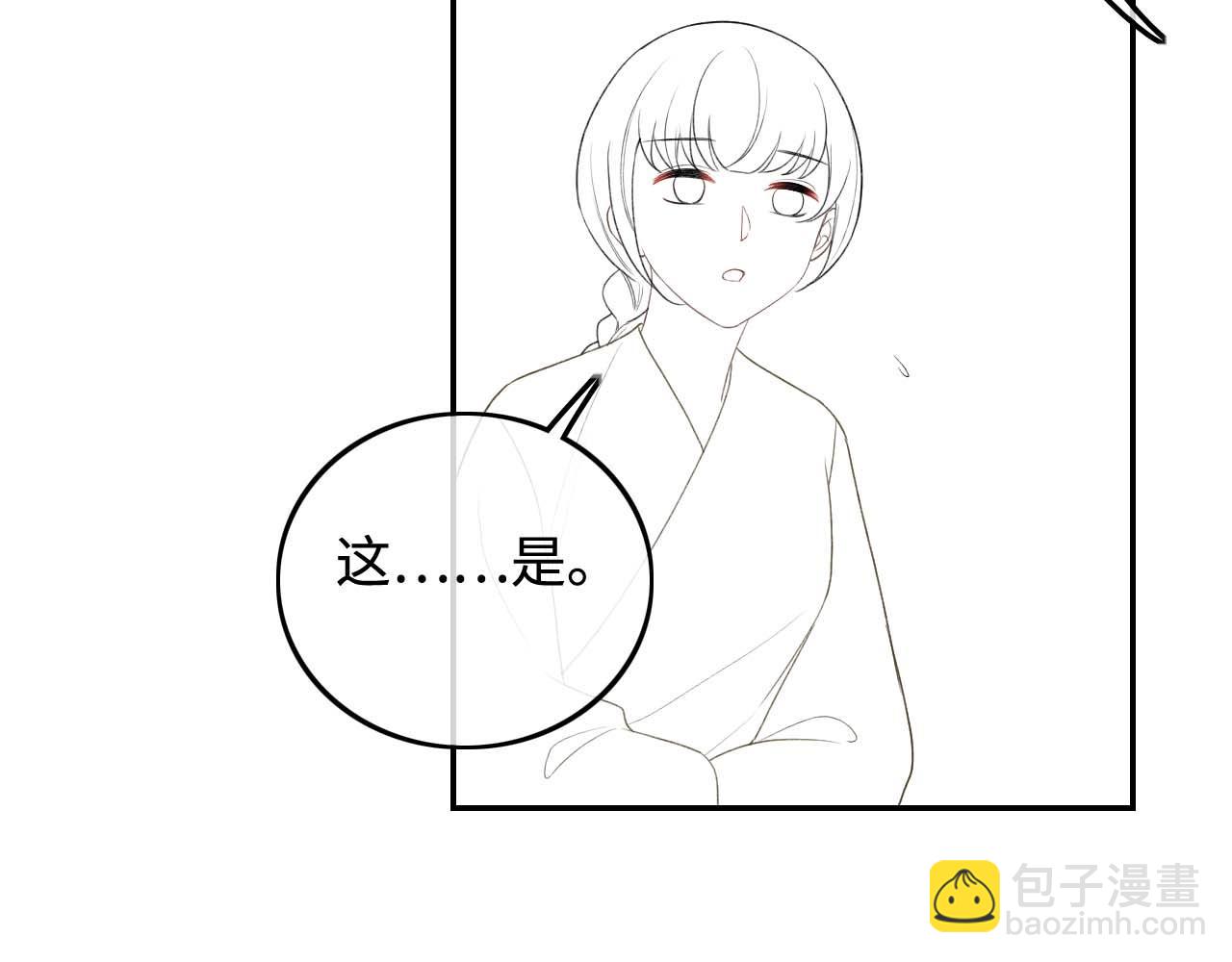 第88话 小漂亮的礼物是……81
