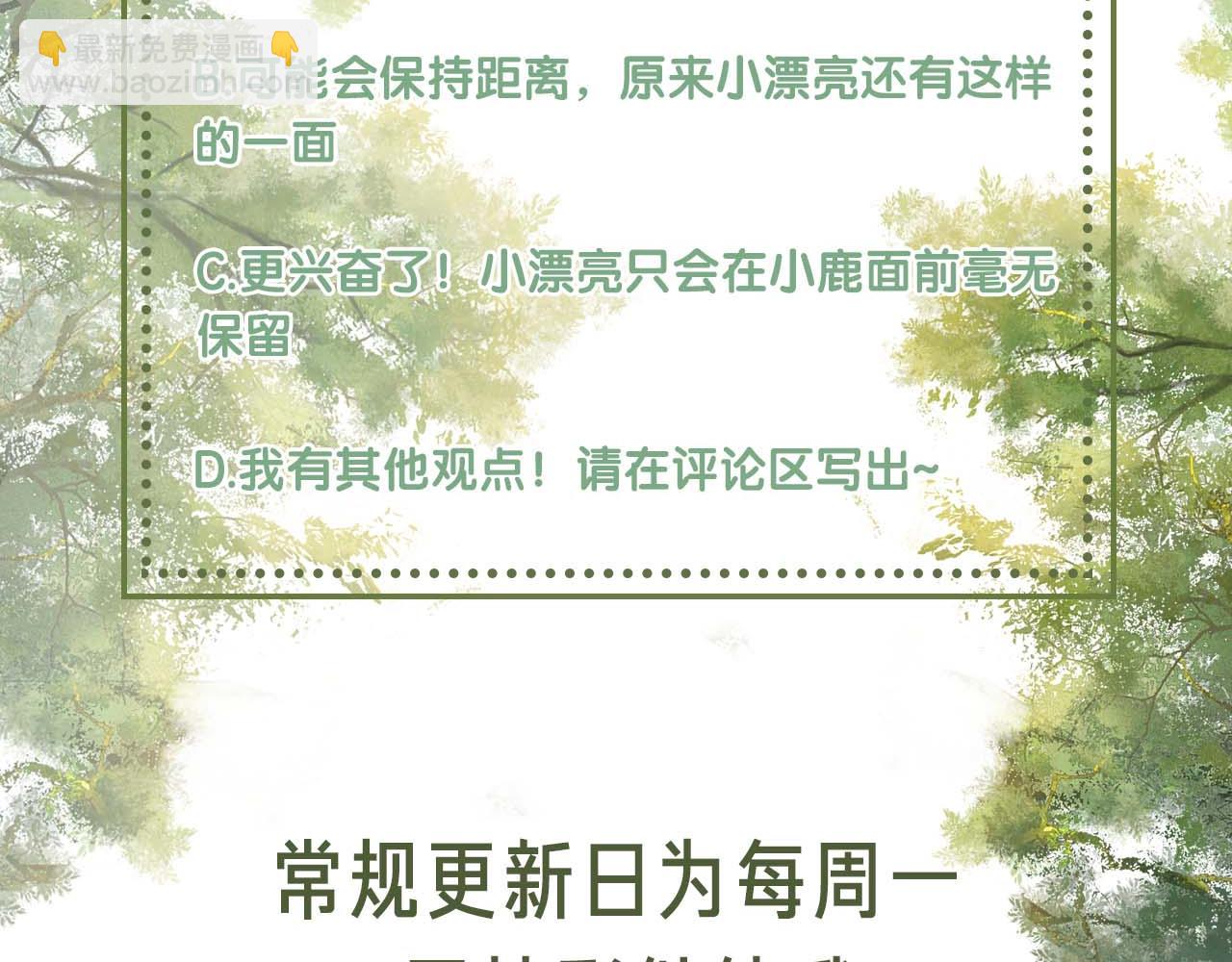 第88话 小漂亮的礼物是……84