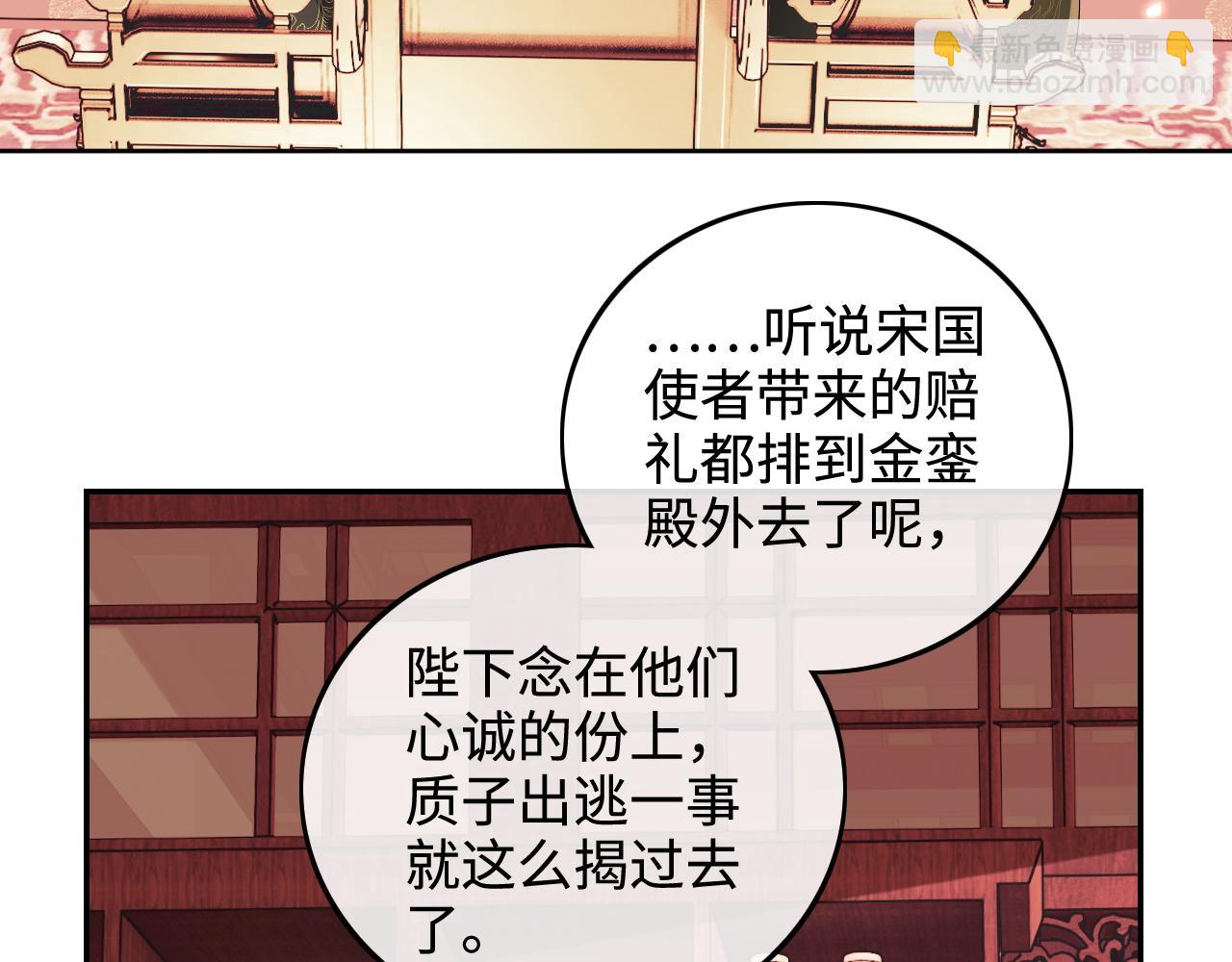 第89话 夺嫡之战，小鹿惆怅10
