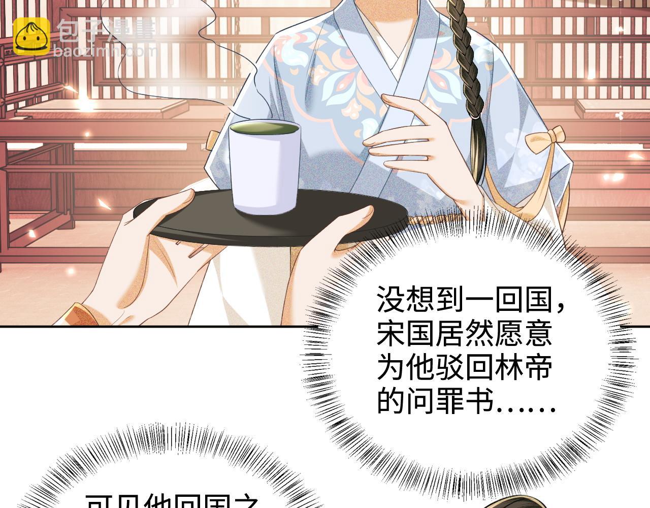 第89话 夺嫡之战，小鹿惆怅13