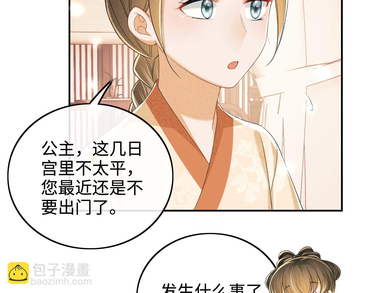 第89话 夺嫡之战，小鹿惆怅18