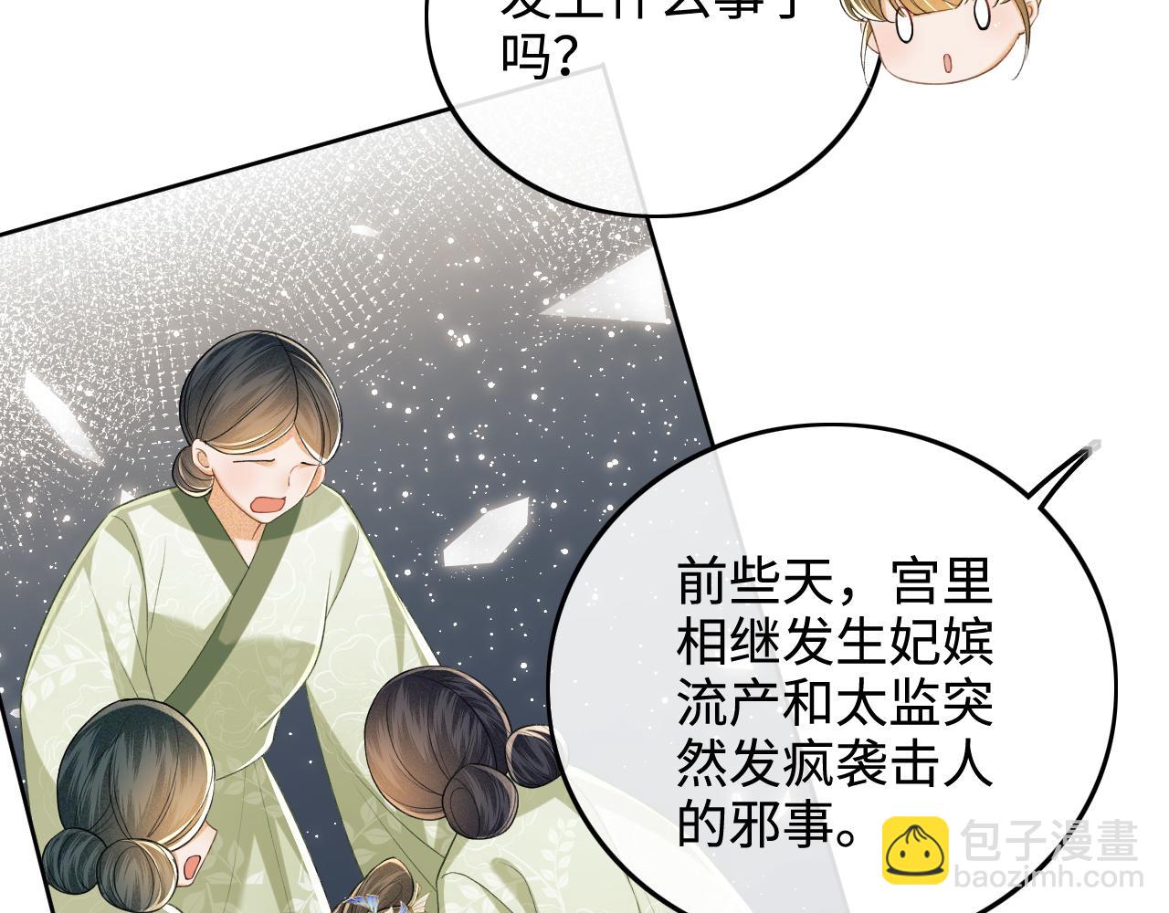 第89话 夺嫡之战，小鹿惆怅19