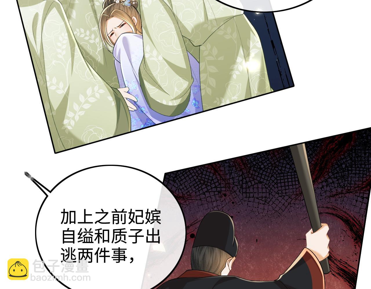 第89话 夺嫡之战，小鹿惆怅20