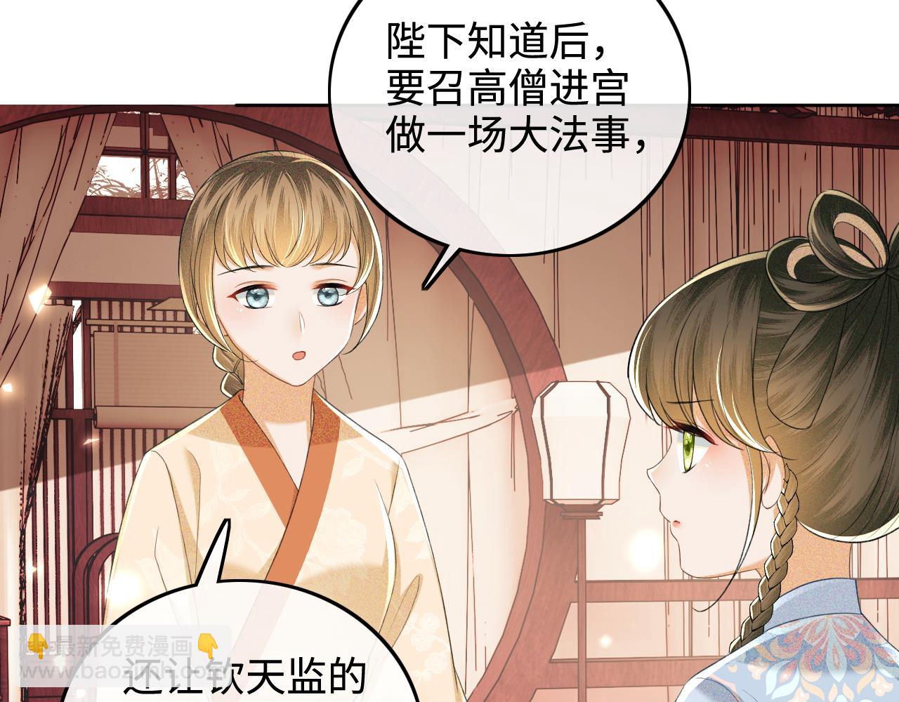 第89话 夺嫡之战，小鹿惆怅22