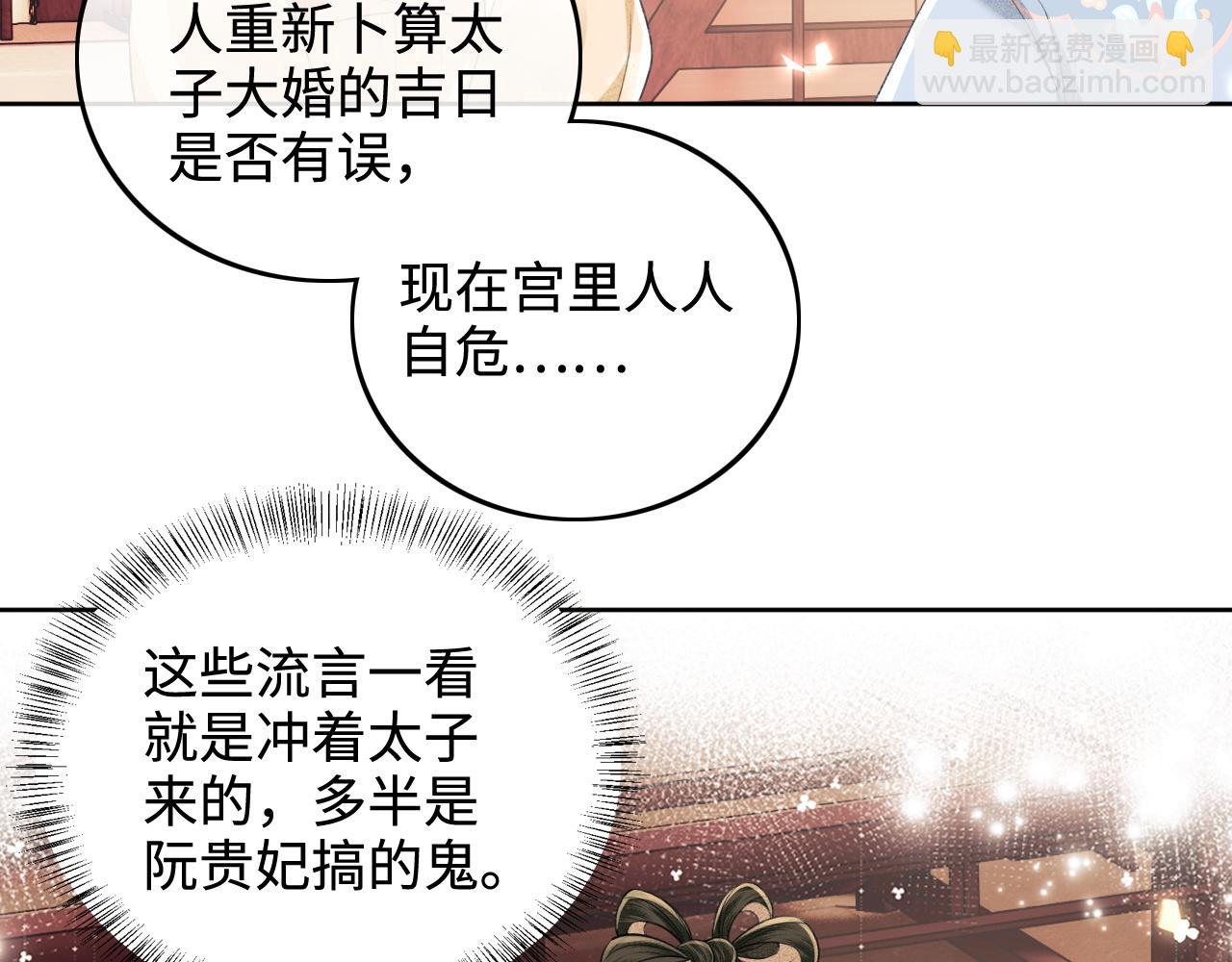 第89话 夺嫡之战，小鹿惆怅23