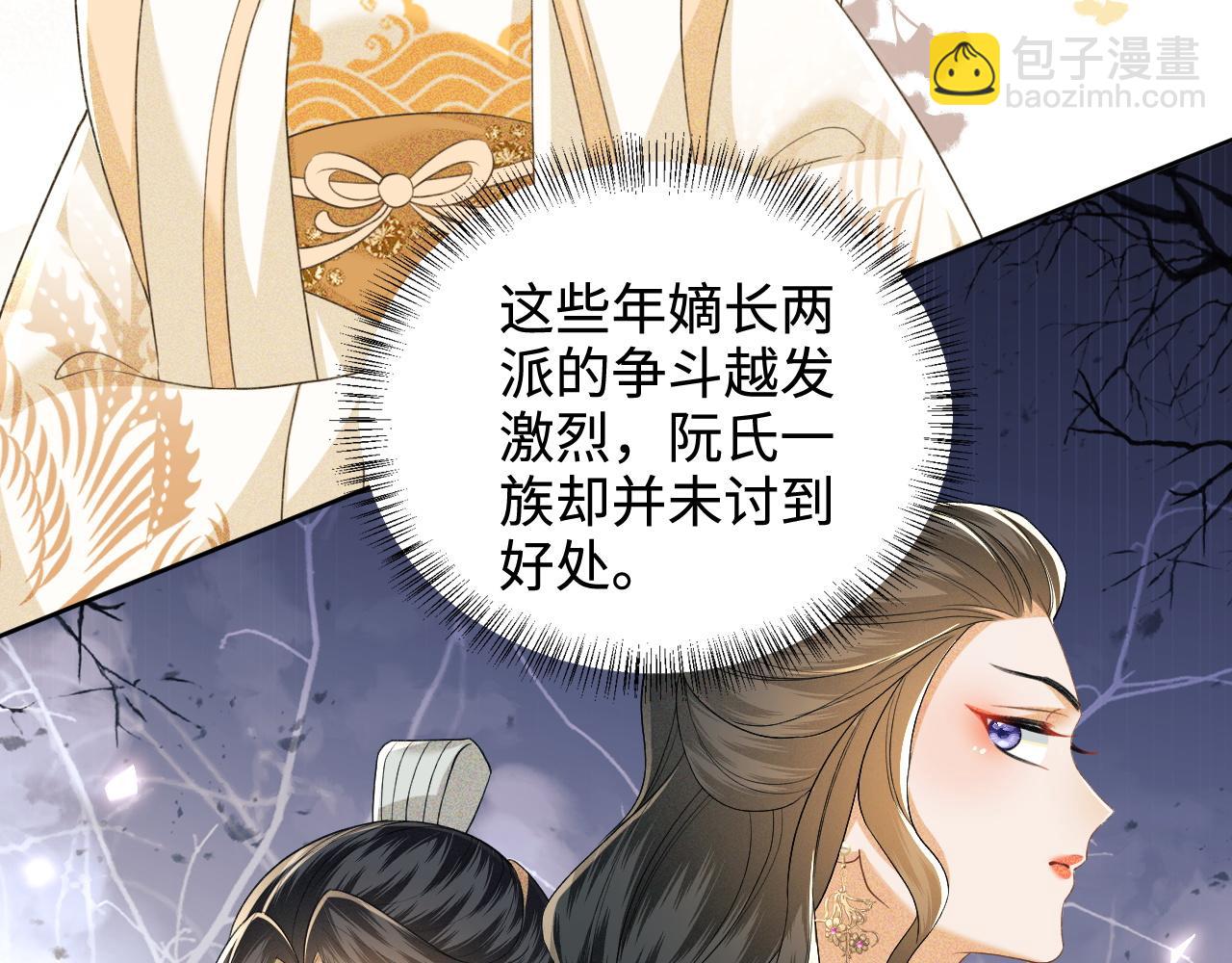 第89话 夺嫡之战，小鹿惆怅27